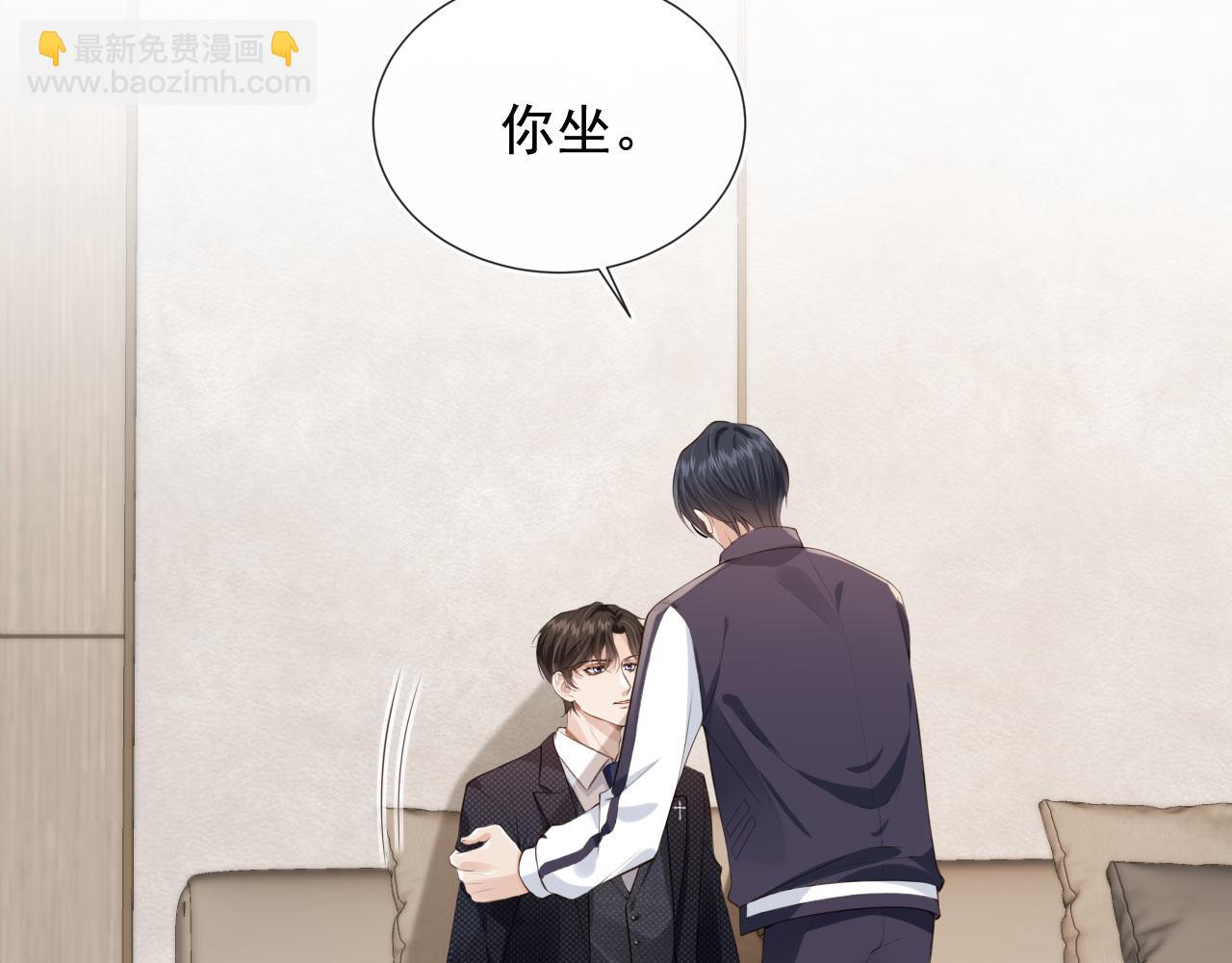 他一見我就搖尾巴 - 第23話 哥哥別動(1/2) - 7