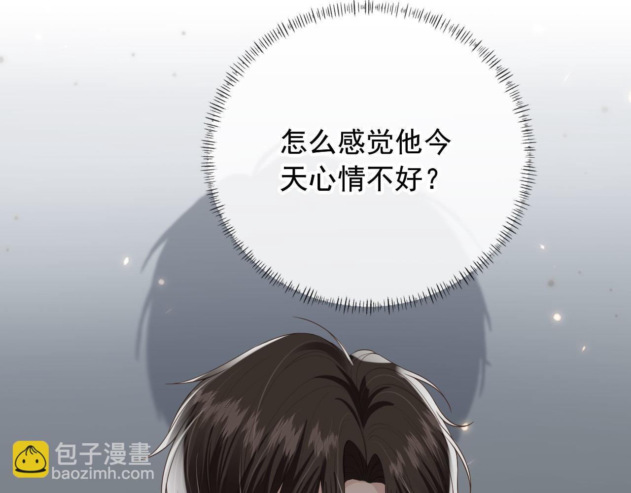 他一見我就搖尾巴 - 第23話 哥哥別動(1/2) - 3