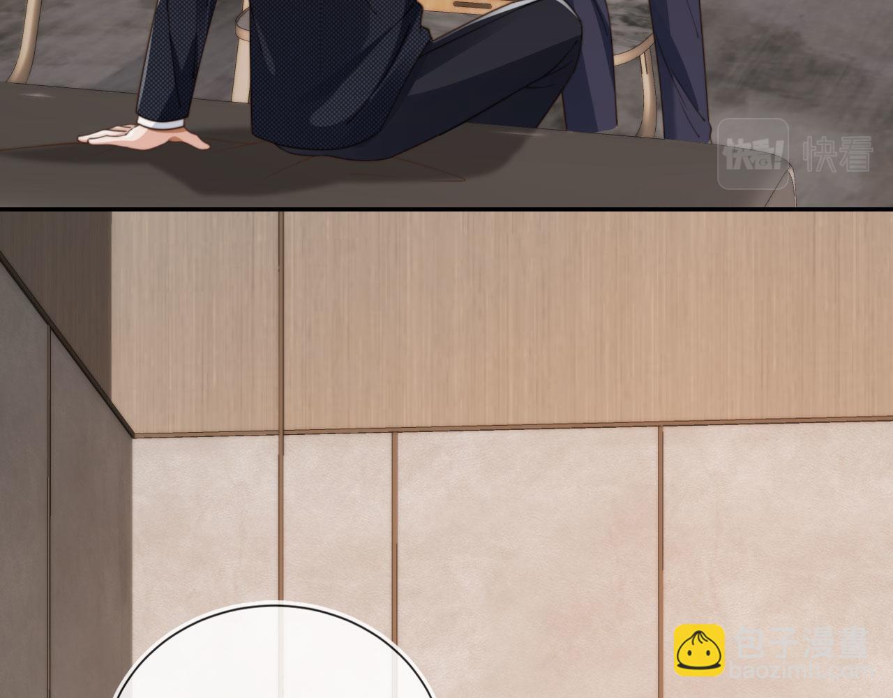 他一見我就搖尾巴 - 第23話 哥哥別動(1/2) - 1