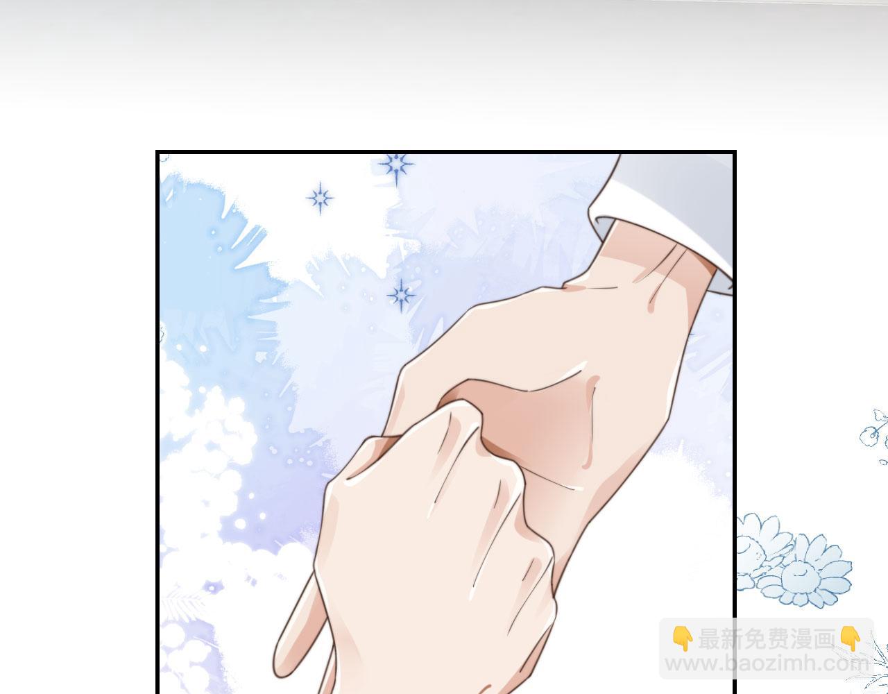 他一見我就搖尾巴 - 第23話 哥哥別動(1/2) - 4