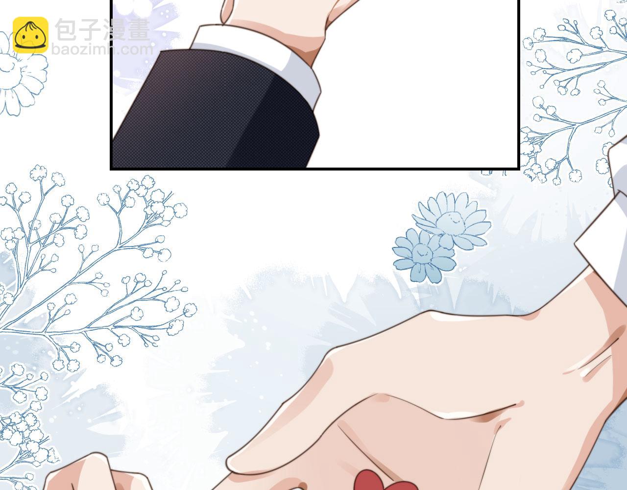 他一見我就搖尾巴 - 第23話 哥哥別動(1/2) - 5