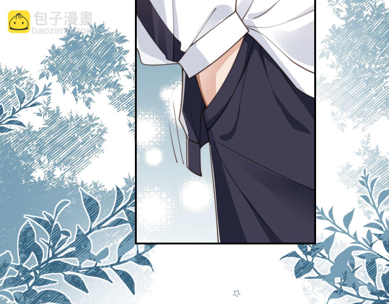 他一見我就搖尾巴 - 第23話 哥哥別動(1/2) - 5