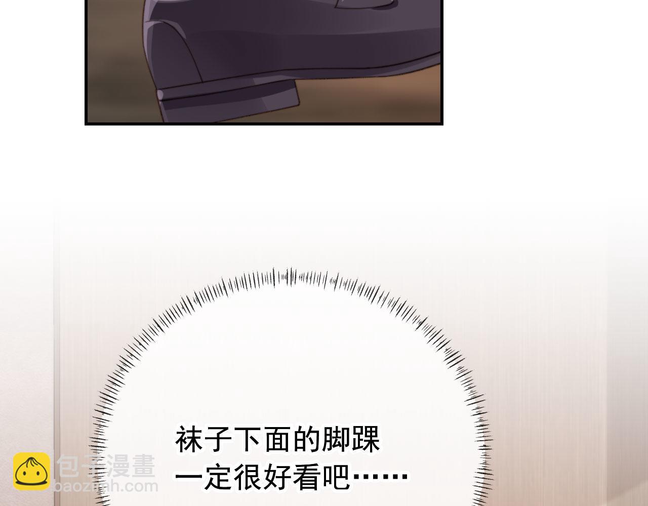 他一見我就搖尾巴 - 第23話 哥哥別動(1/2) - 4