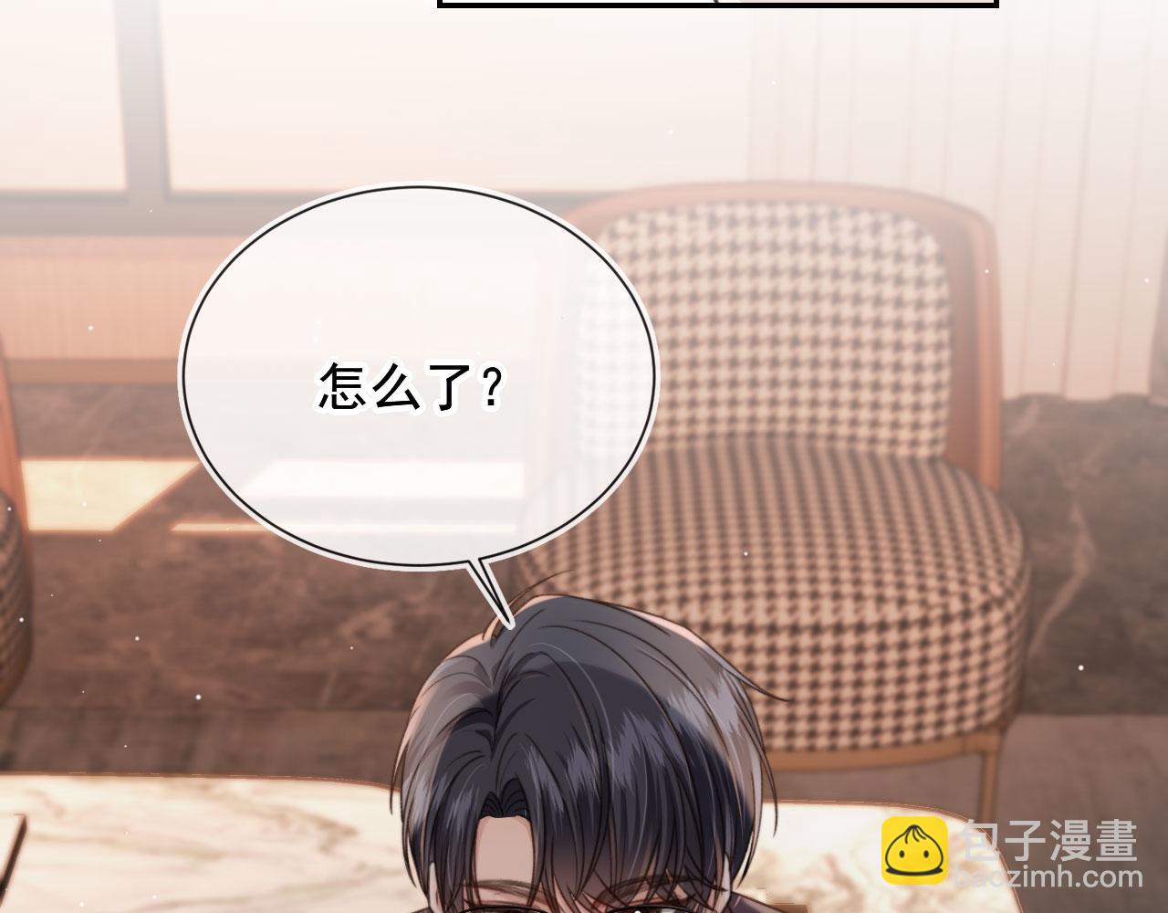 他一見我就搖尾巴 - 第23話 哥哥別動(1/2) - 1