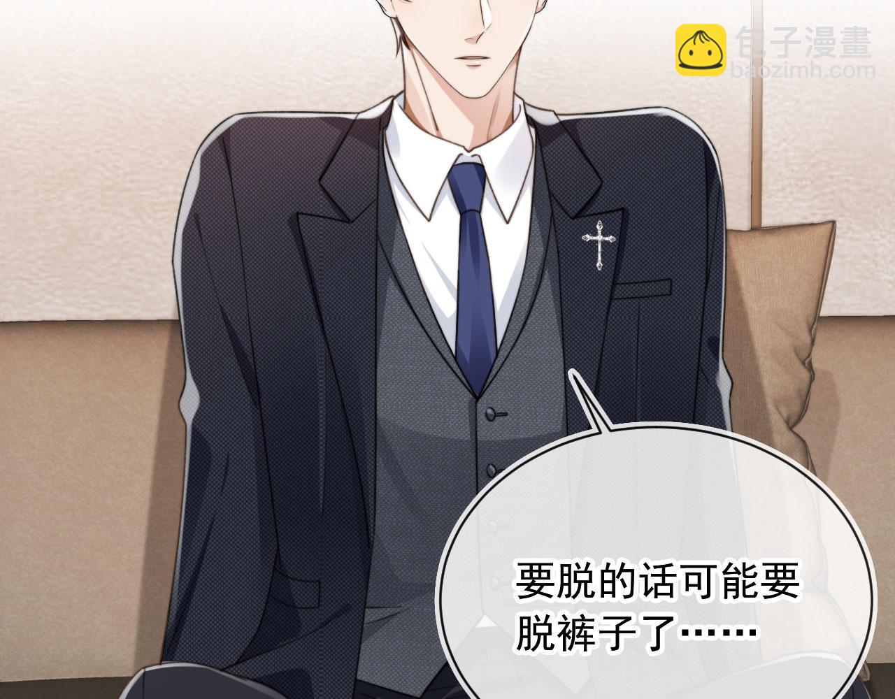 他一見我就搖尾巴 - 第23話 哥哥別動(2/2) - 7