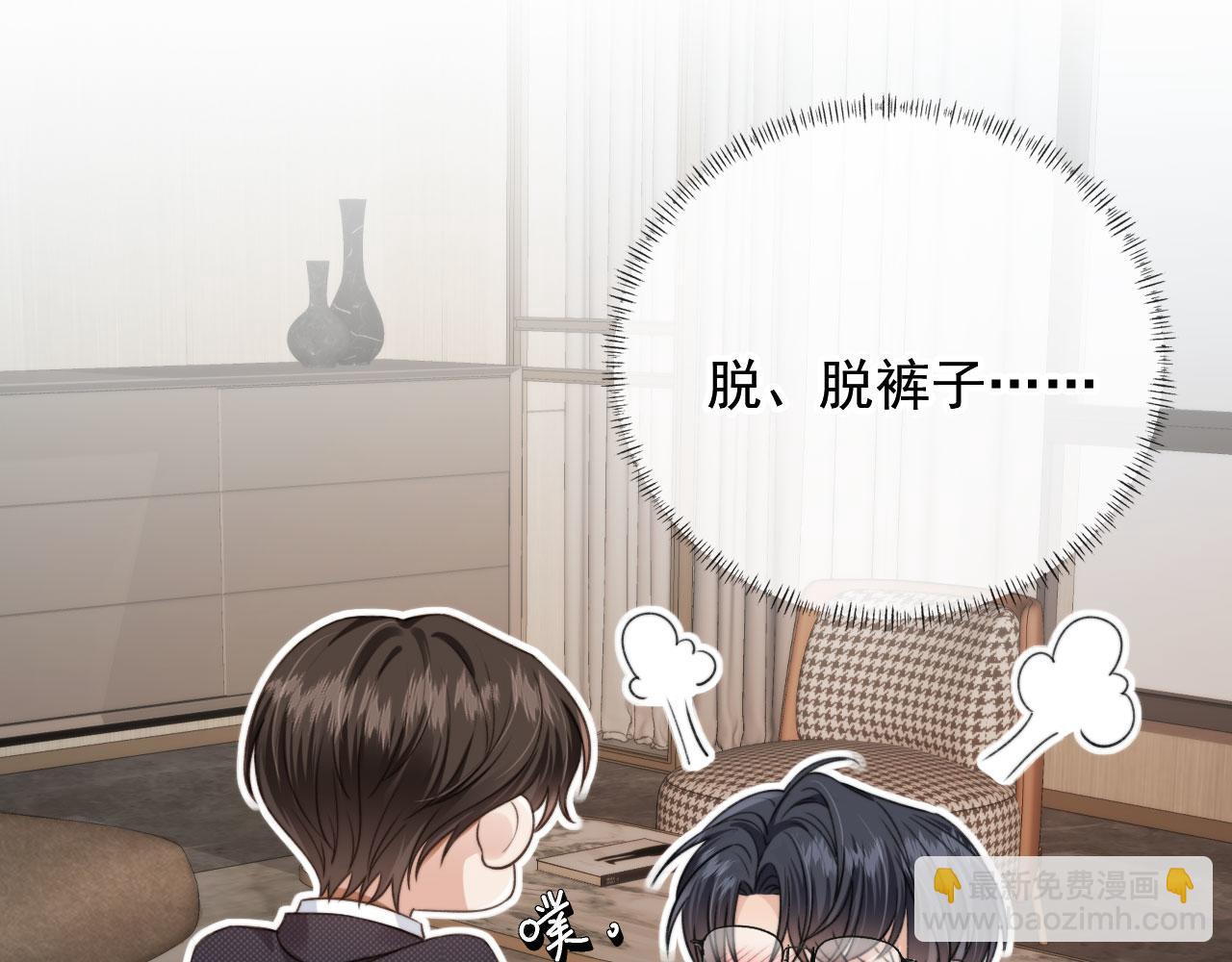 他一見我就搖尾巴 - 第23話 哥哥別動(2/2) - 2