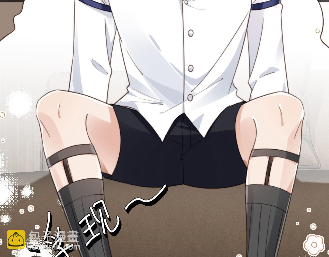 他一見我就搖尾巴 - 第23話 哥哥別動(2/2) - 4