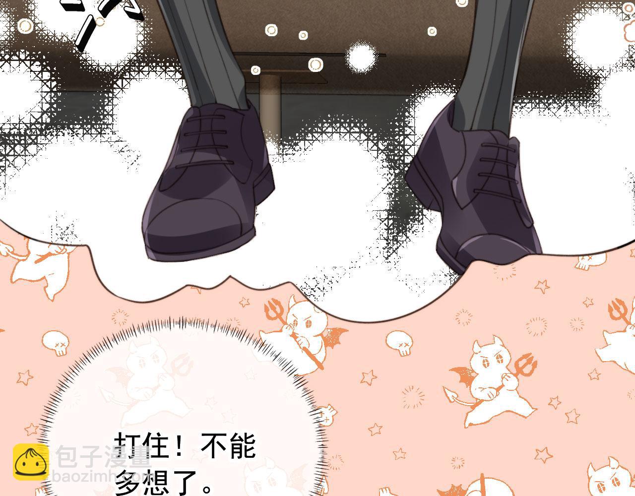 他一見我就搖尾巴 - 第23話 哥哥別動(2/2) - 5