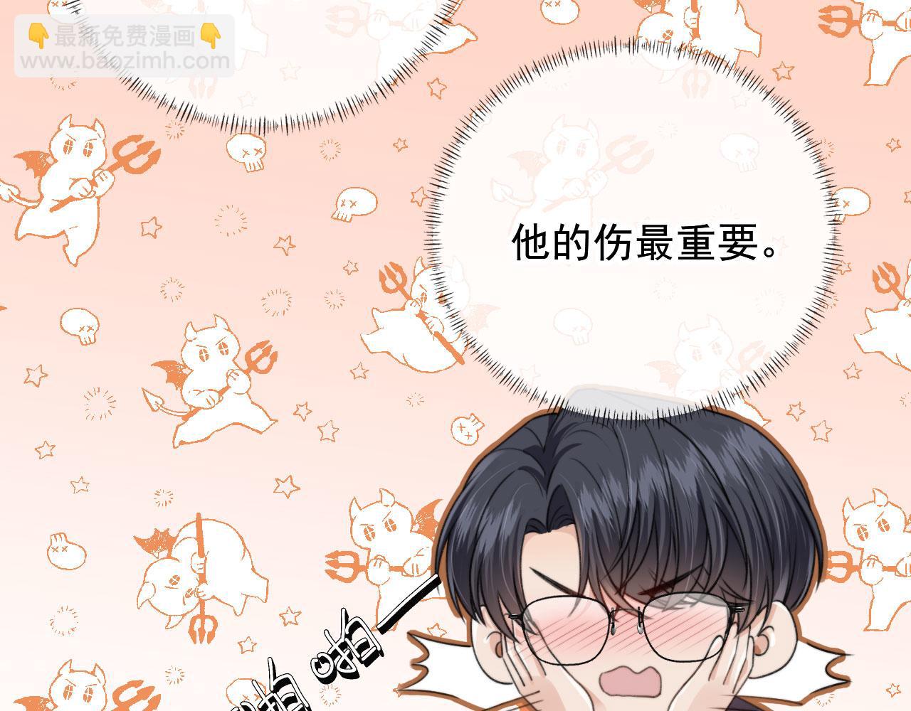 他一見我就搖尾巴 - 第23話 哥哥別動(2/2) - 6