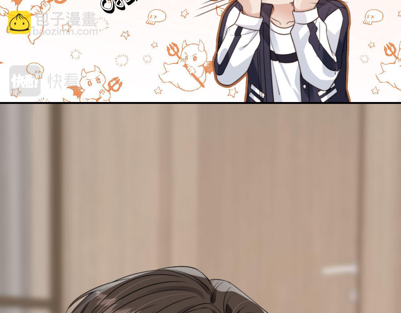 他一見我就搖尾巴 - 第23話 哥哥別動(2/2) - 7