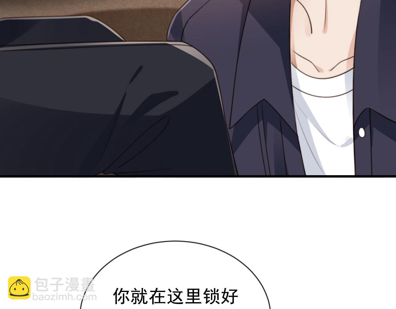 他一見我就搖尾巴 - 第23話 哥哥別動(2/2) - 4