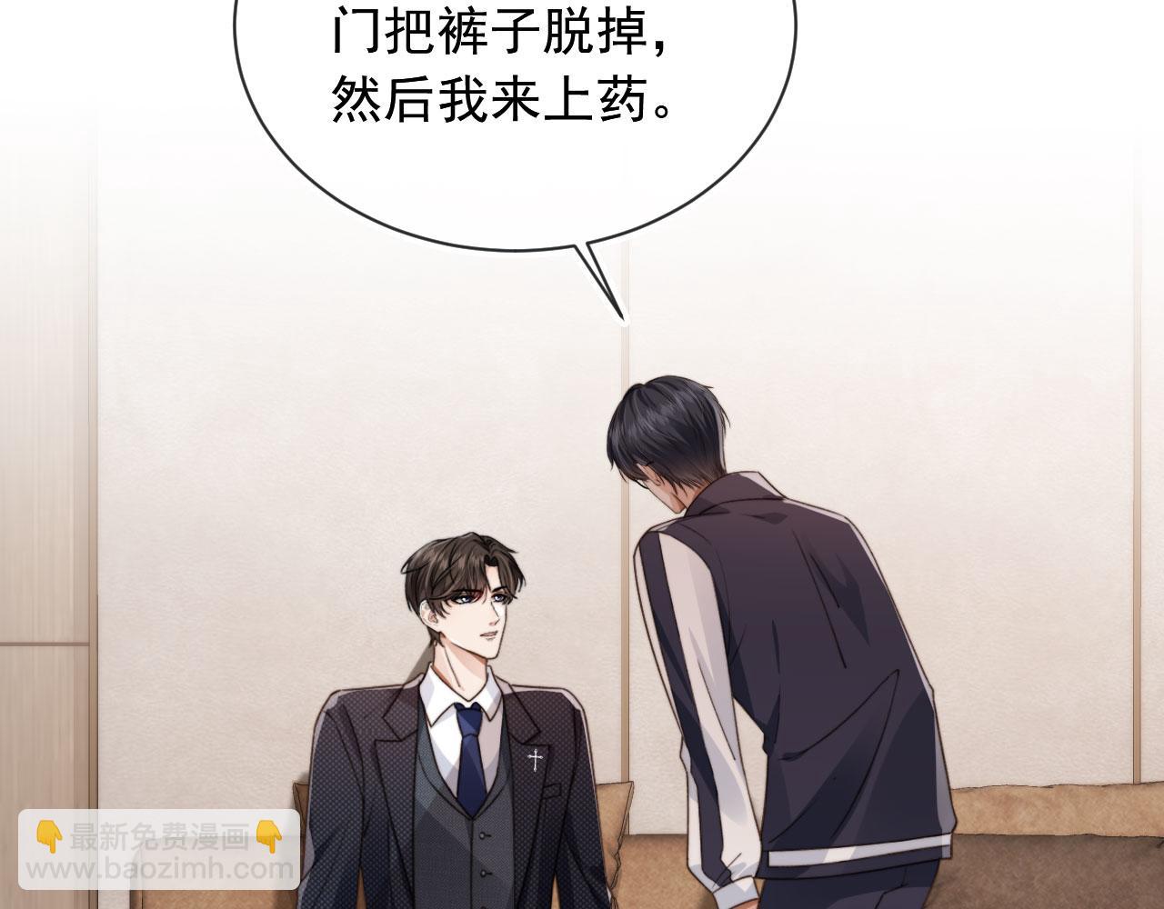 他一見我就搖尾巴 - 第23話 哥哥別動(2/2) - 5