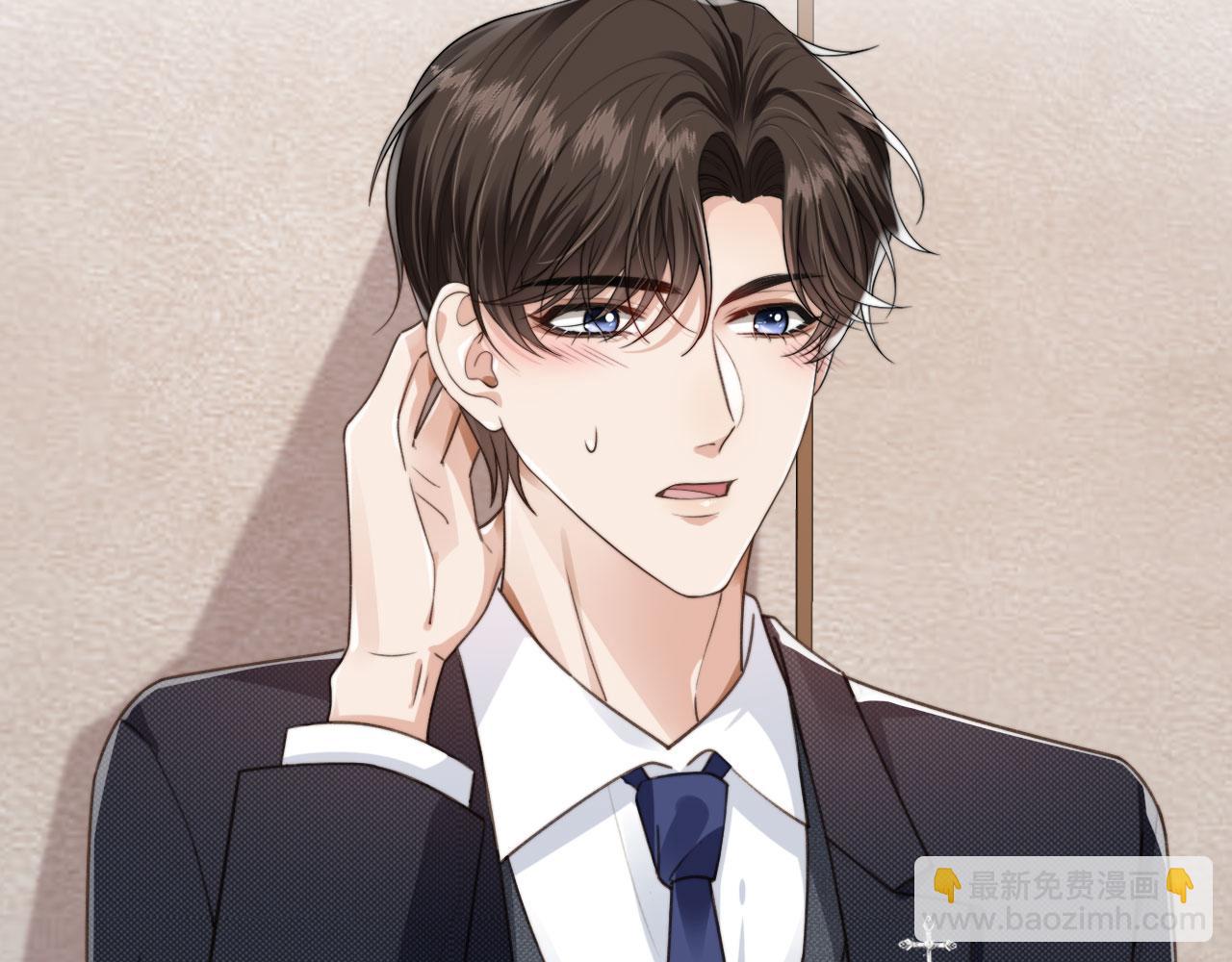 他一見我就搖尾巴 - 第23話 哥哥別動(2/2) - 8