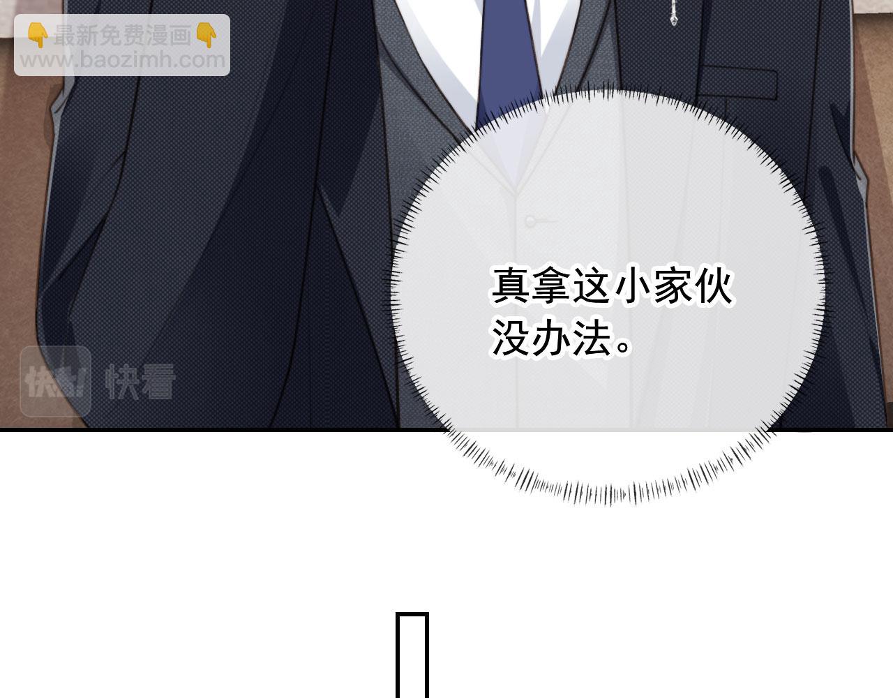 他一見我就搖尾巴 - 第23話 哥哥別動(2/2) - 1