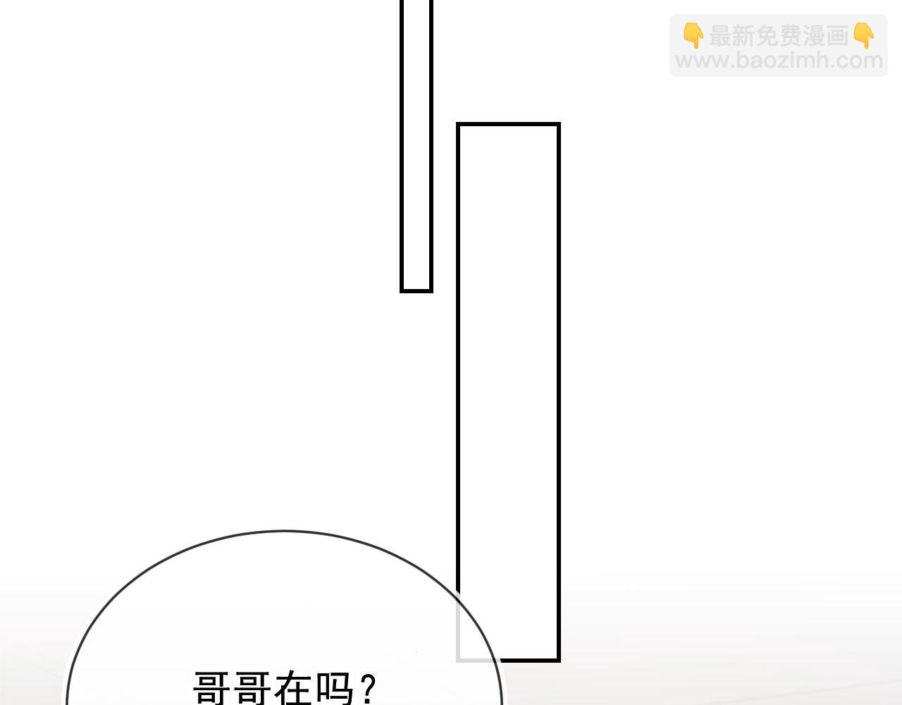 他一見我就搖尾巴 - 第23話 哥哥別動(2/2) - 2