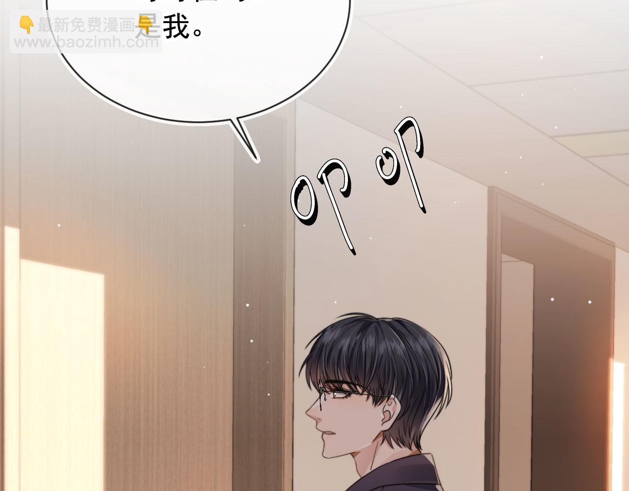 他一見我就搖尾巴 - 第23話 哥哥別動(2/2) - 3