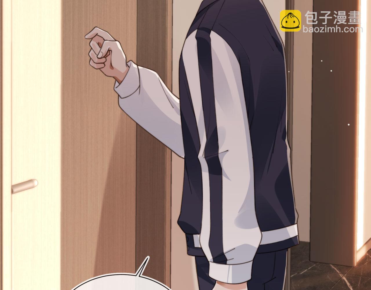 他一見我就搖尾巴 - 第23話 哥哥別動(2/2) - 4