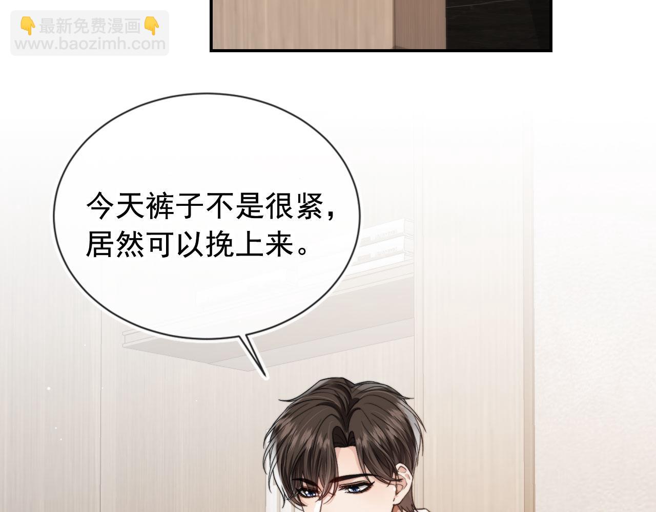 他一見我就搖尾巴 - 第23話 哥哥別動(2/2) - 7