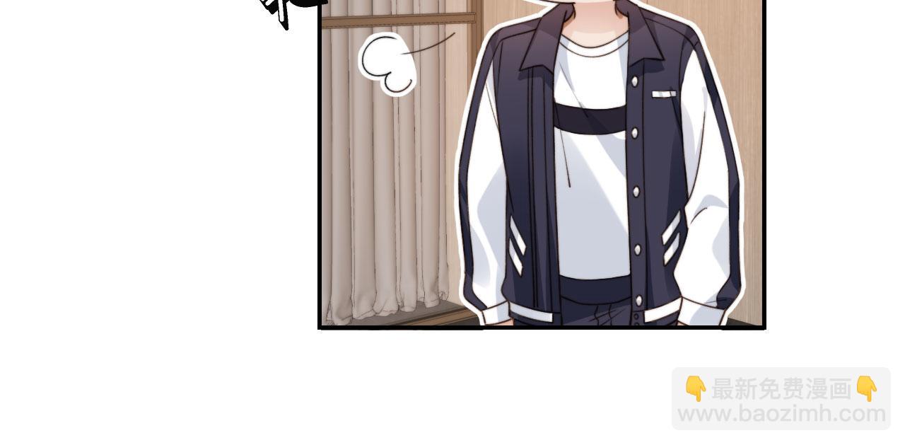 他一見我就搖尾巴 - 第23話 哥哥別動(2/2) - 2