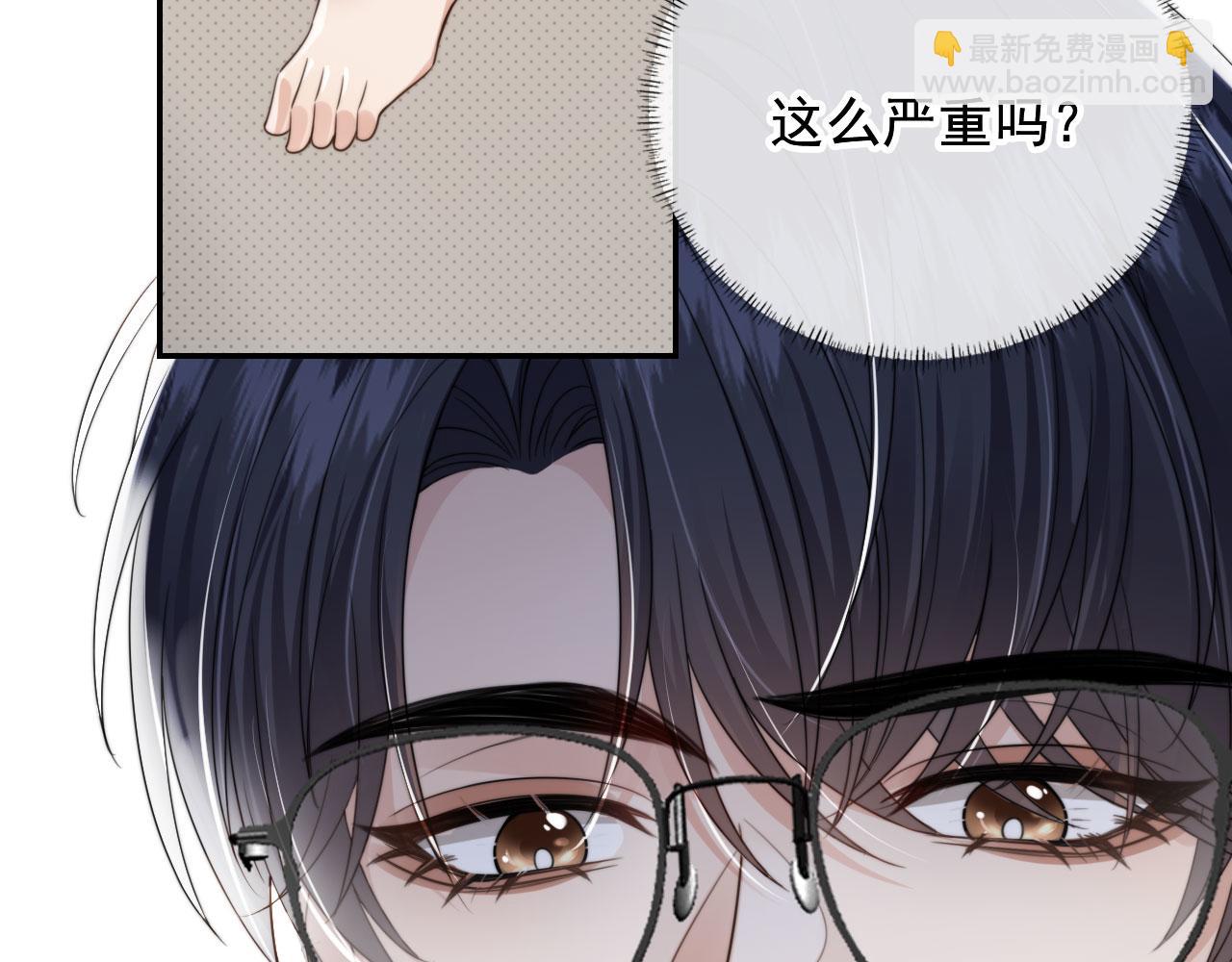 他一見我就搖尾巴 - 第23話 哥哥別動(2/2) - 4