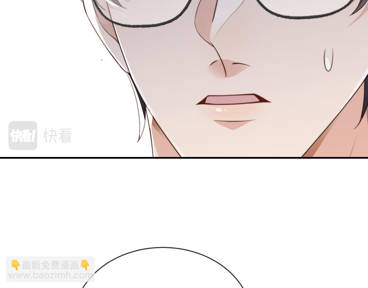 他一見我就搖尾巴 - 第23話 哥哥別動(2/2) - 5