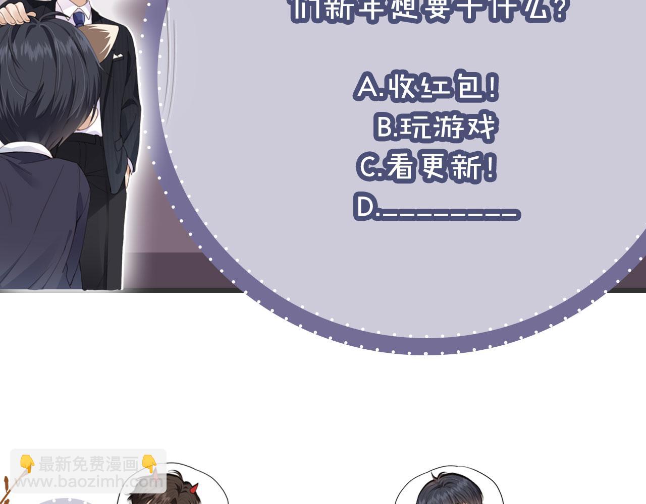 他一見我就搖尾巴 - 第23話 哥哥別動(2/2) - 2