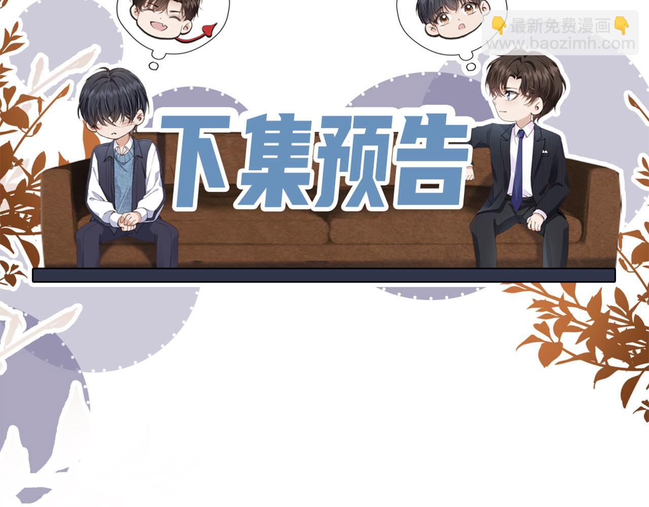 他一見我就搖尾巴 - 第23話 哥哥別動(2/2) - 3