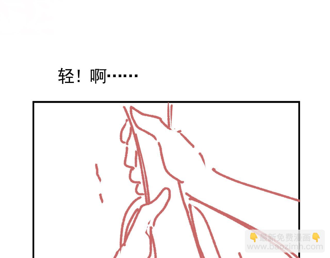 他一見我就搖尾巴 - 第23話 哥哥別動(2/2) - 4