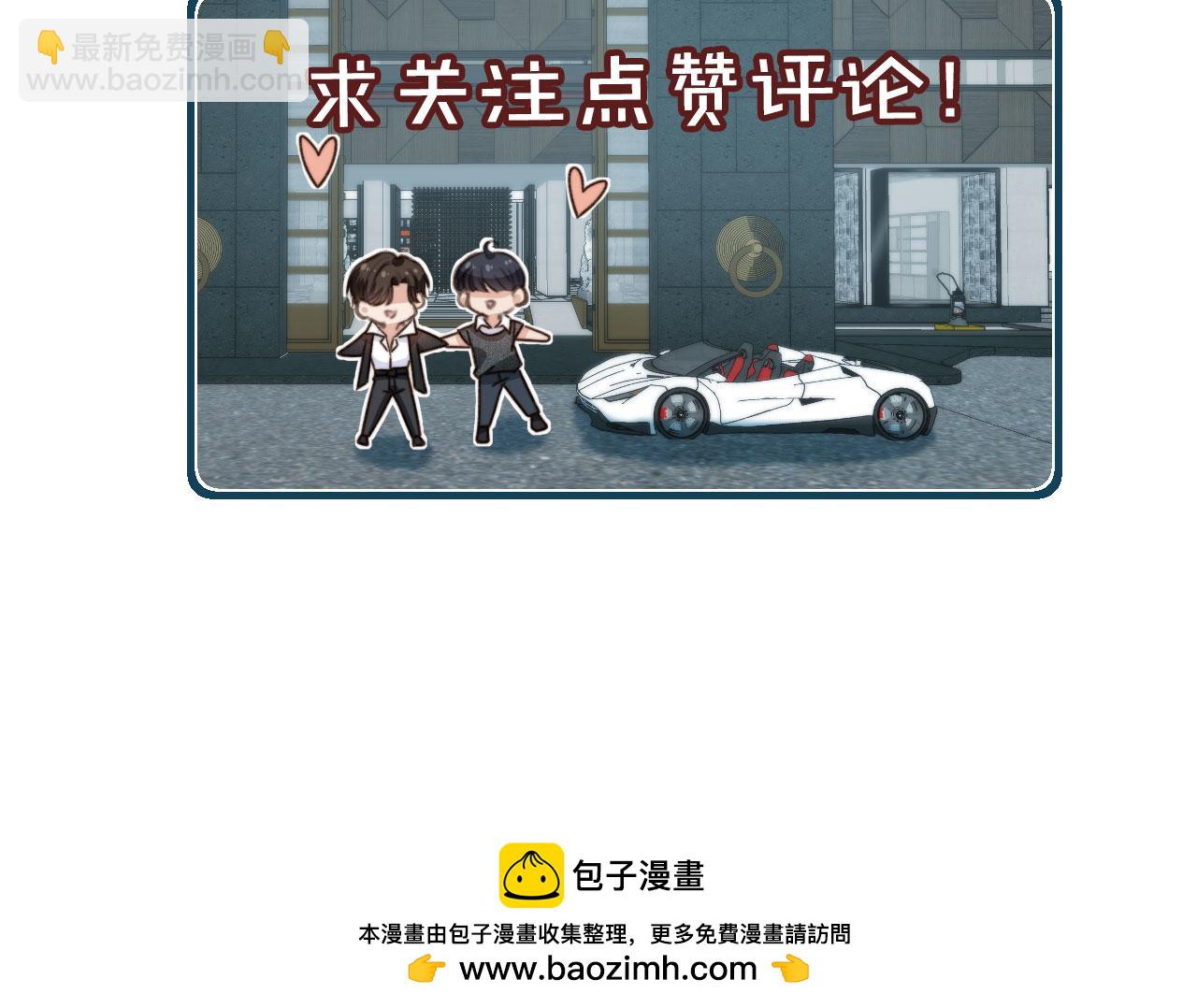 他一見我就搖尾巴 - 第23話 哥哥別動(2/2) - 3