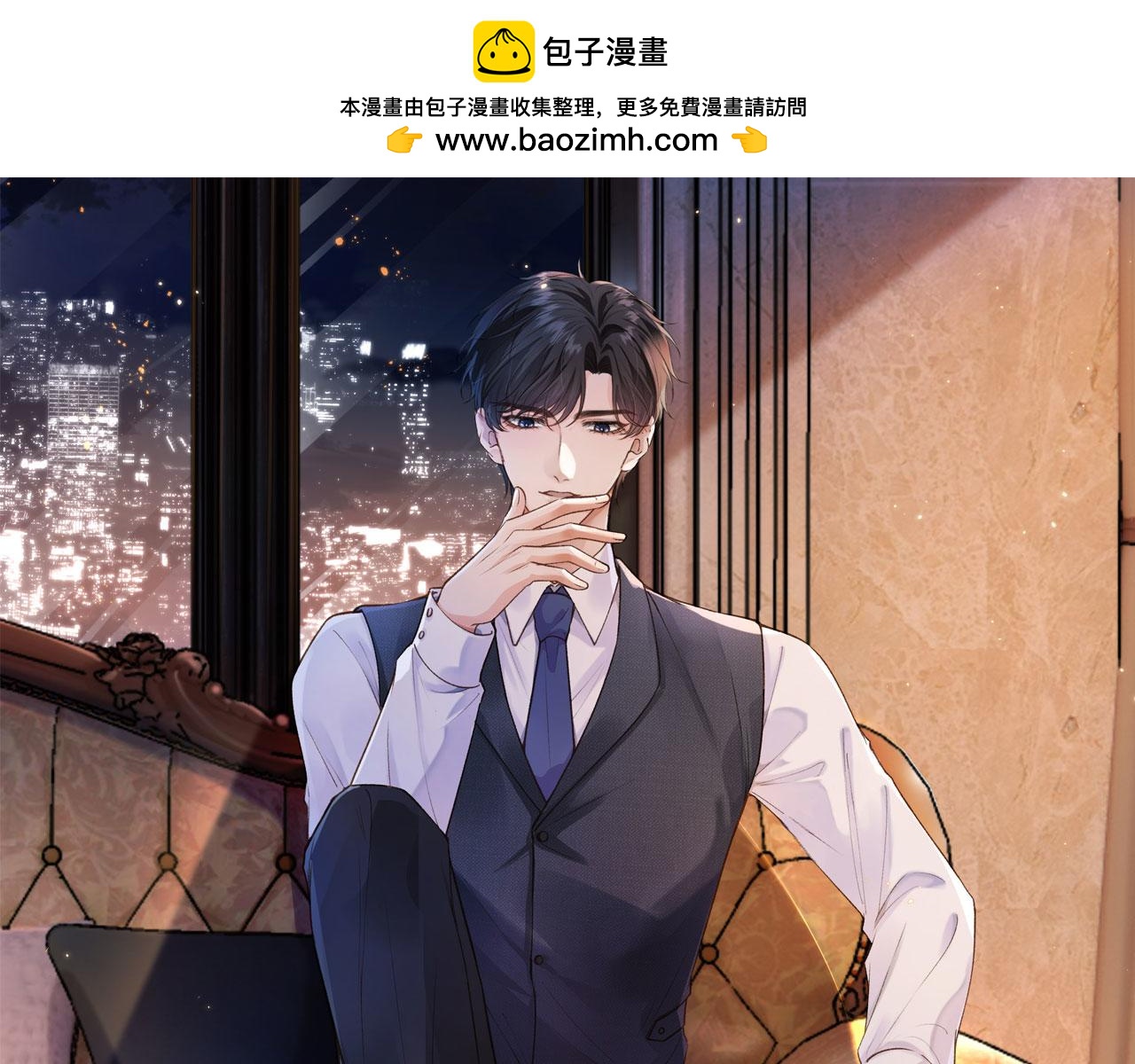 他一見我就搖尾巴 - 第25話 你最好看(1/3) - 1