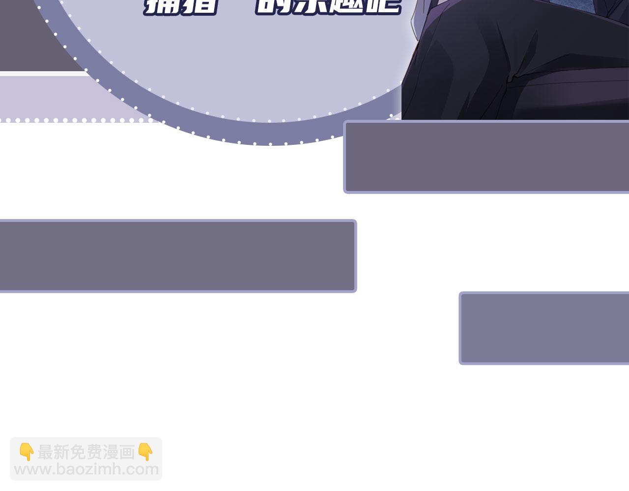 他一見我就搖尾巴 - 第25話 你最好看(3/3) - 1