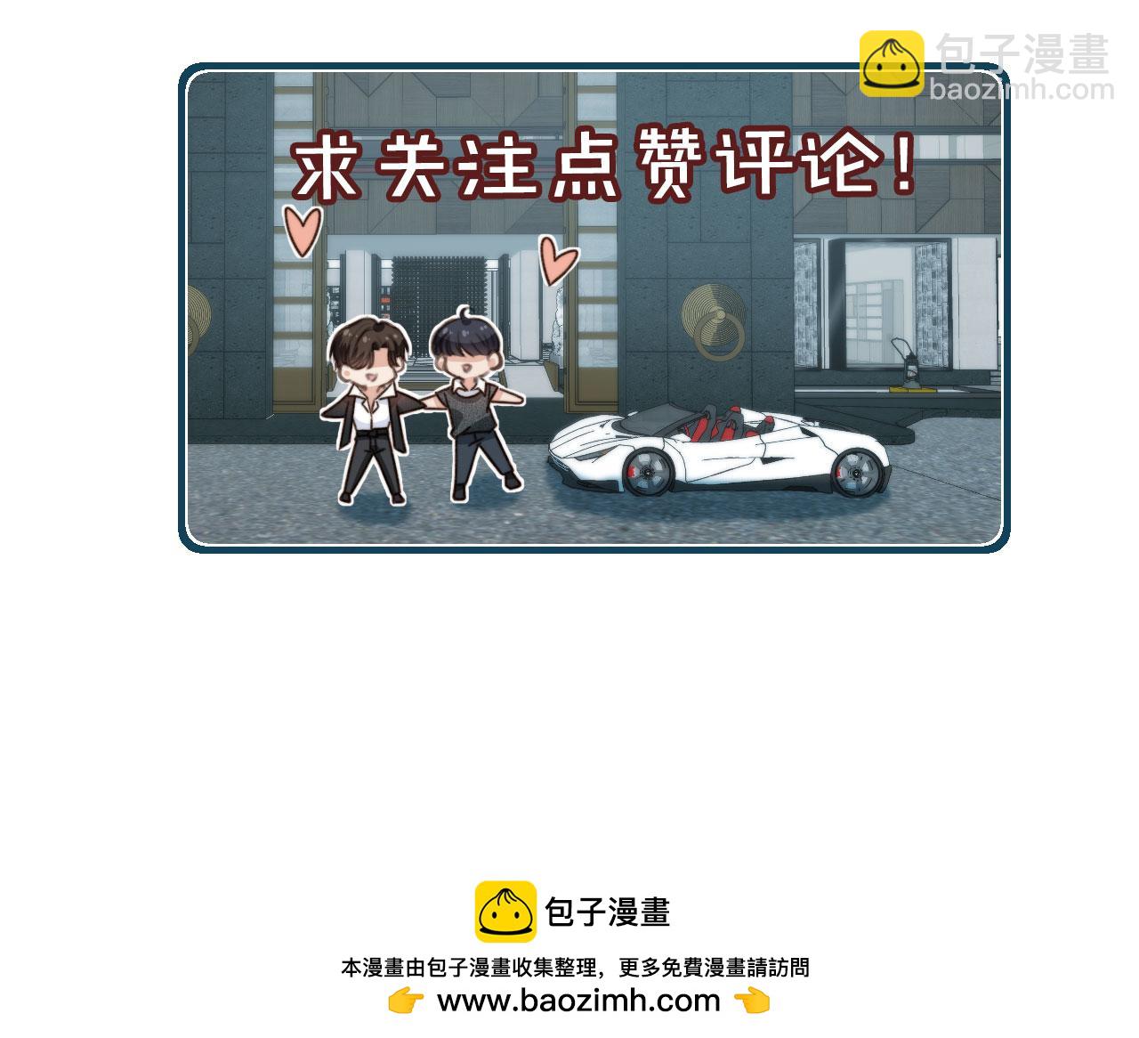 他一見我就搖尾巴 - 第25話 你最好看(3/3) - 2