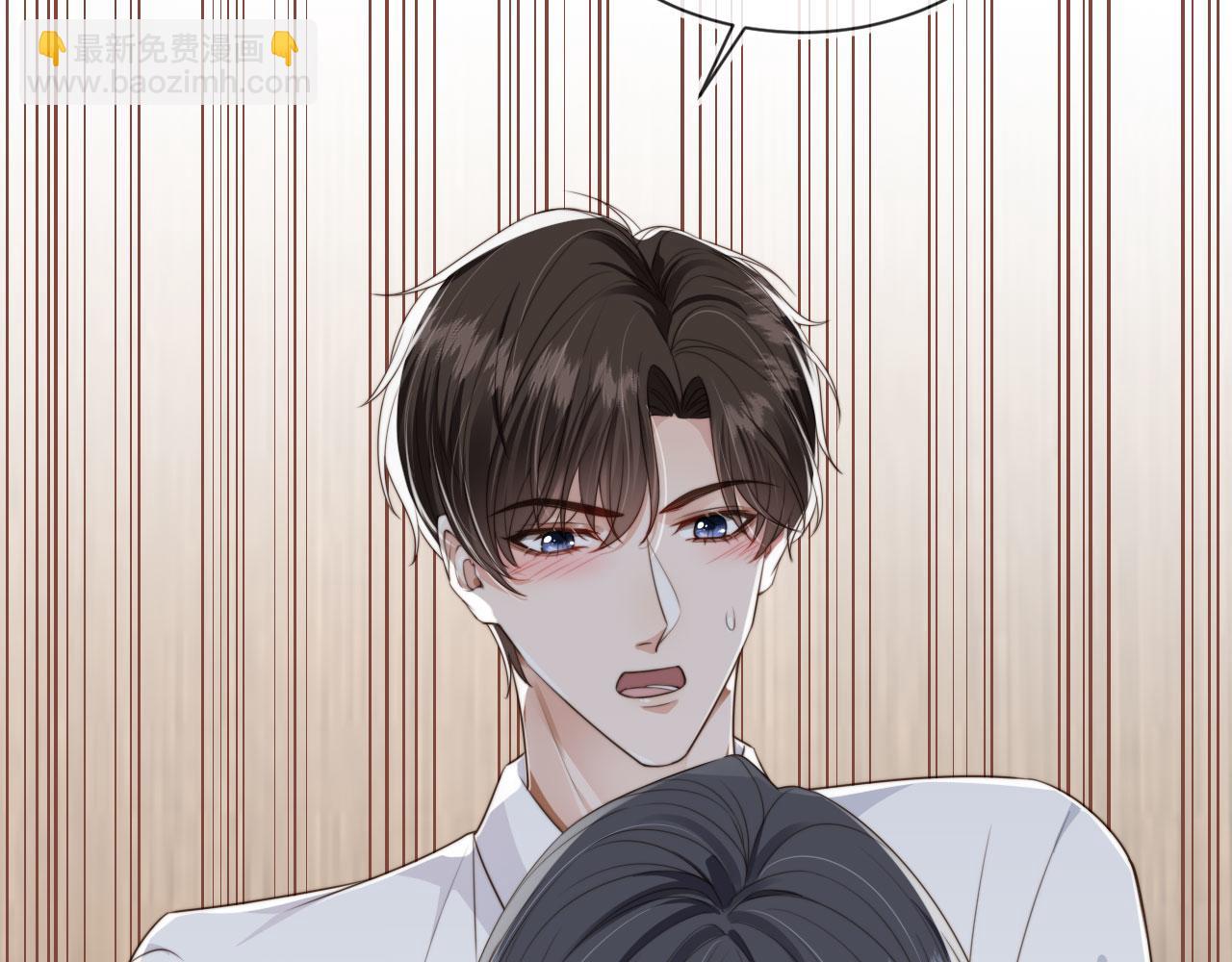 他一見我就搖尾巴 - 第25話 你最好看(1/3) - 1