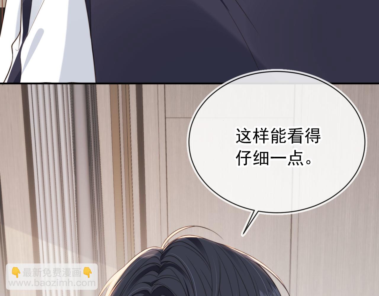 他一見我就搖尾巴 - 第25話 你最好看(1/3) - 3