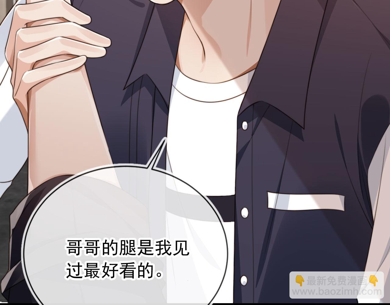 他一見我就搖尾巴 - 第25話 你最好看(1/3) - 3