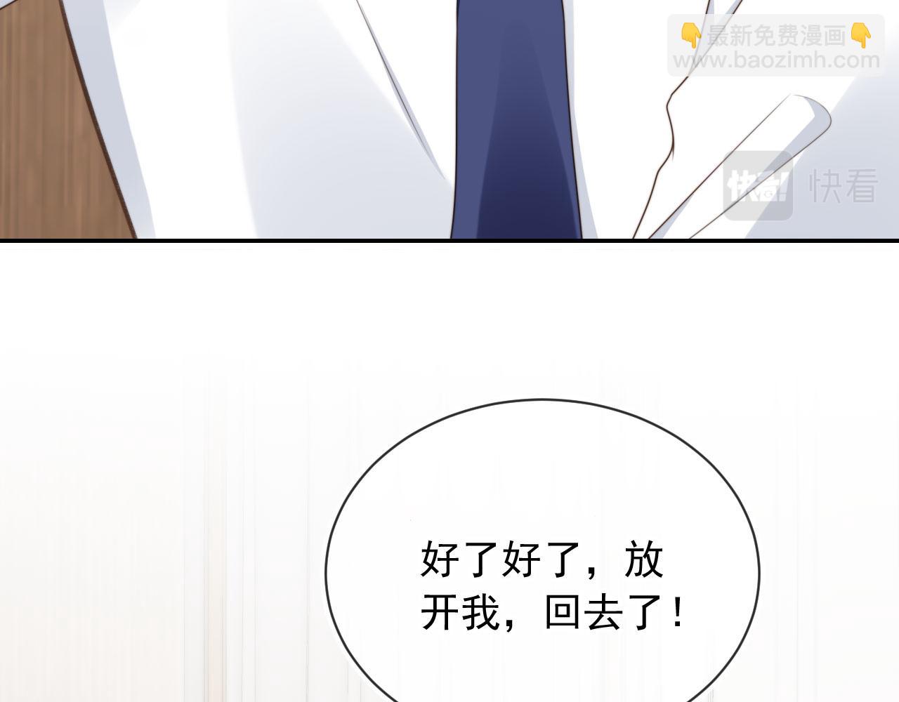 他一見我就搖尾巴 - 第25話 你最好看(1/3) - 1