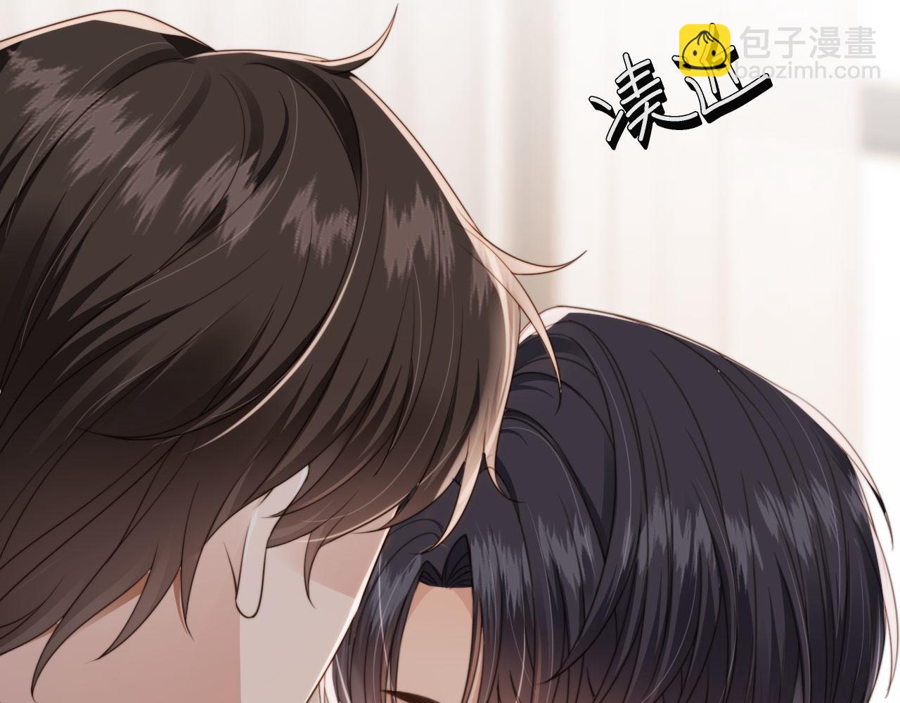 他一見我就搖尾巴 - 第25話 你最好看(2/3) - 6