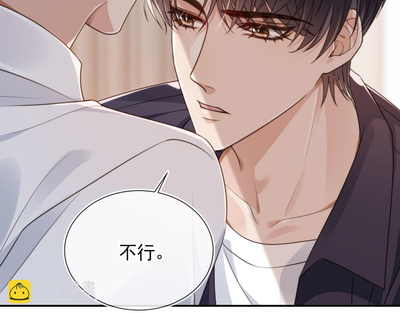 他一見我就搖尾巴 - 第25話 你最好看(2/3) - 7