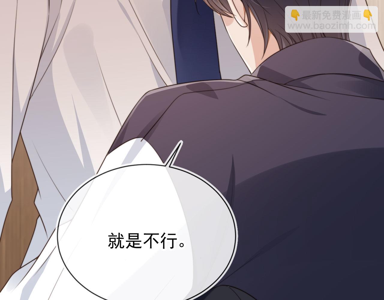 他一見我就搖尾巴 - 第25話 你最好看(2/3) - 3