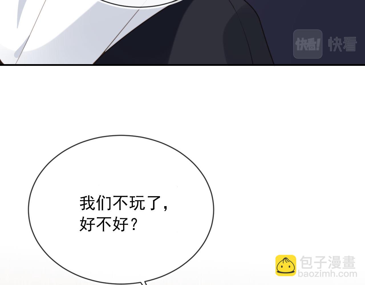 他一見我就搖尾巴 - 第25話 你最好看(2/3) - 4