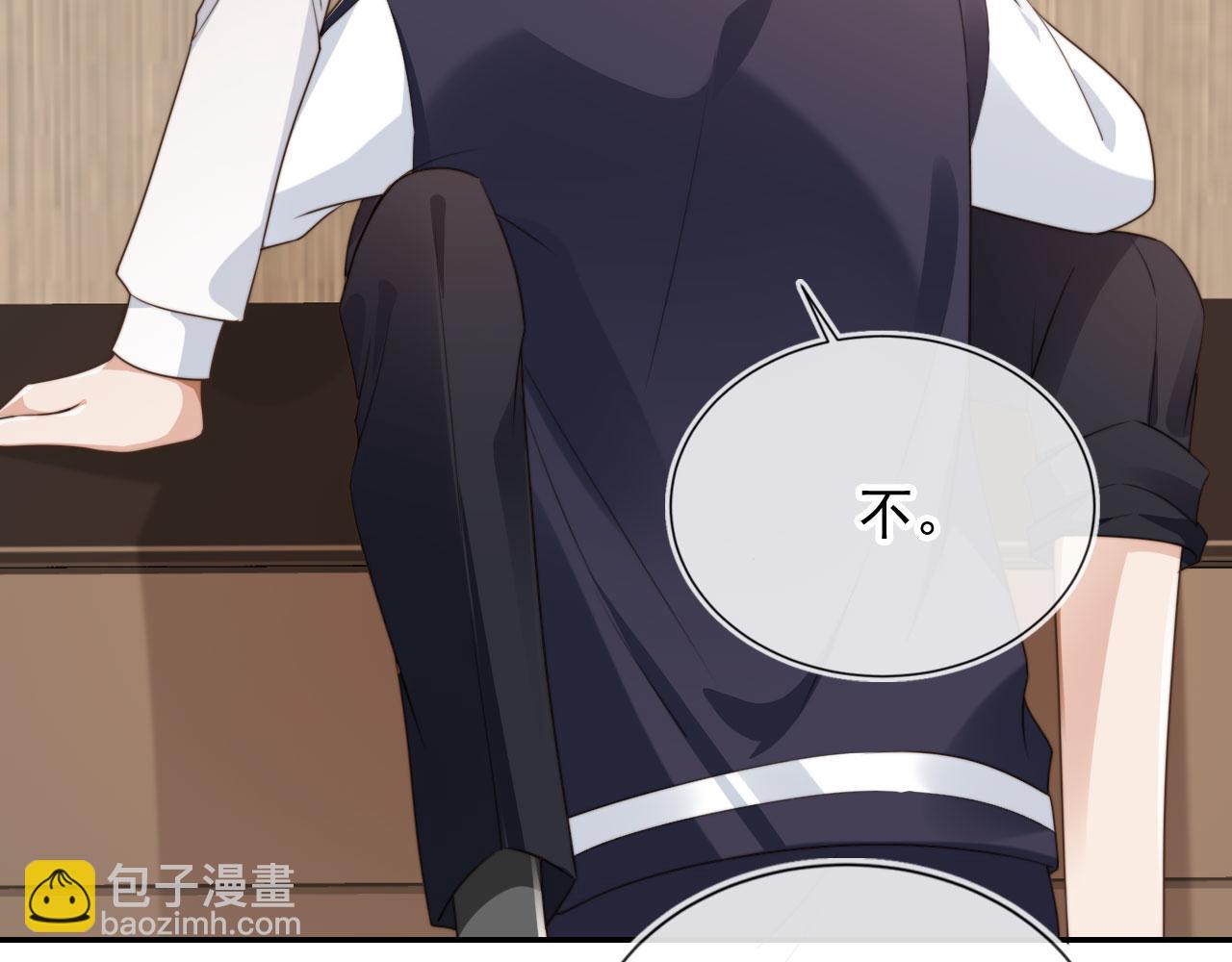 他一見我就搖尾巴 - 第25話 你最好看(2/3) - 6