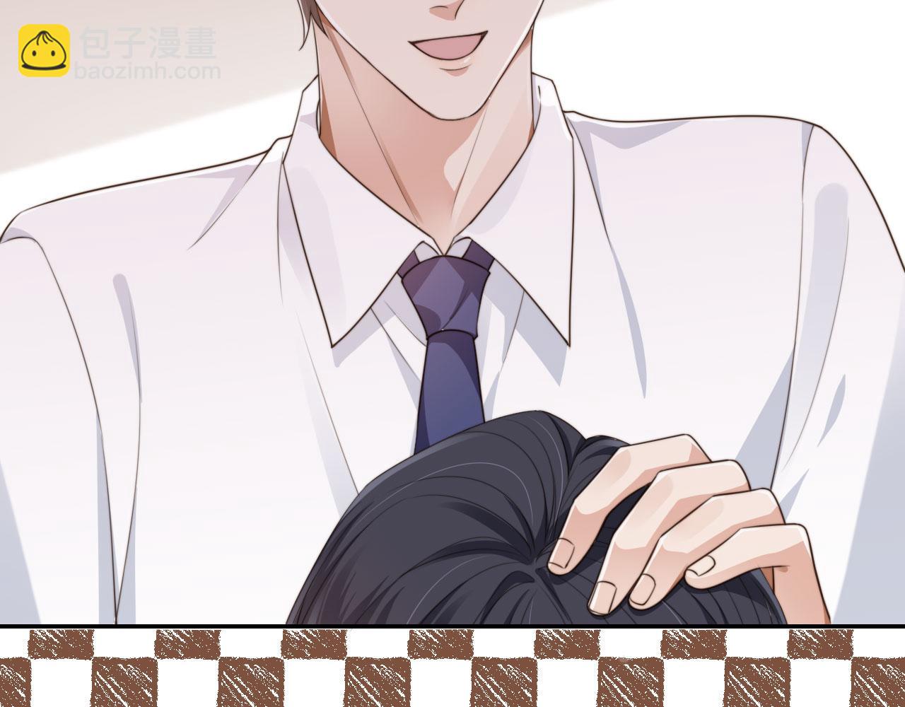 他一見我就搖尾巴 - 第25話 你最好看(2/3) - 8