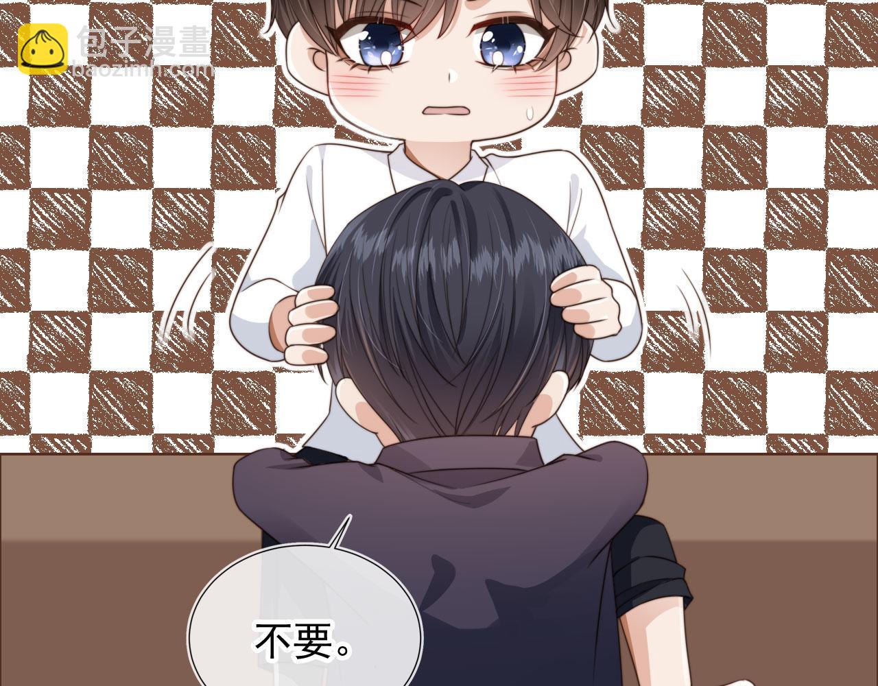 他一見我就搖尾巴 - 第25話 你最好看(2/3) - 2