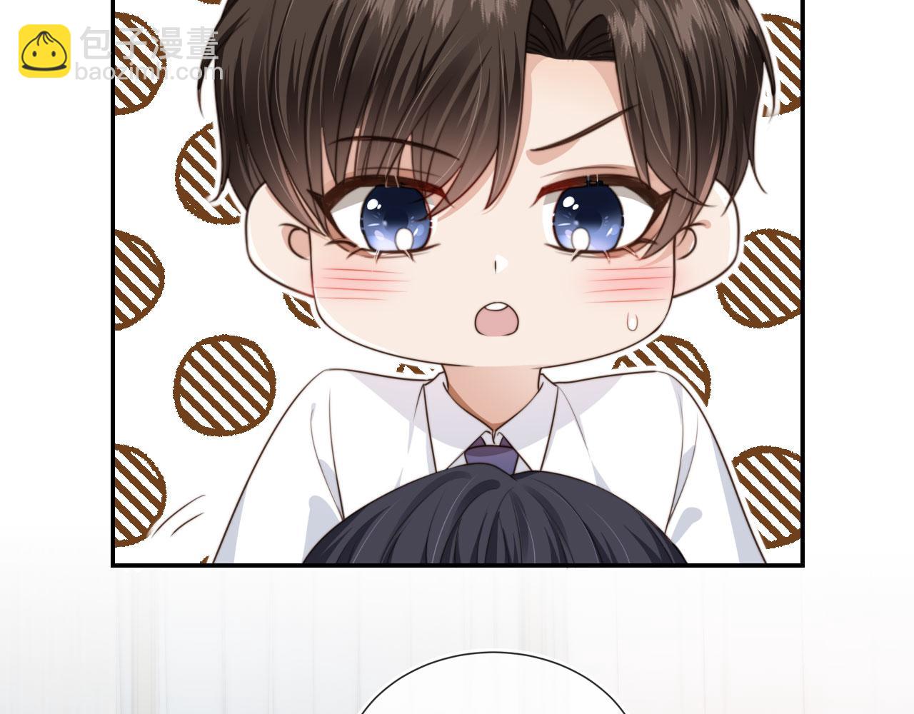 他一見我就搖尾巴 - 第25話 你最好看(2/3) - 4