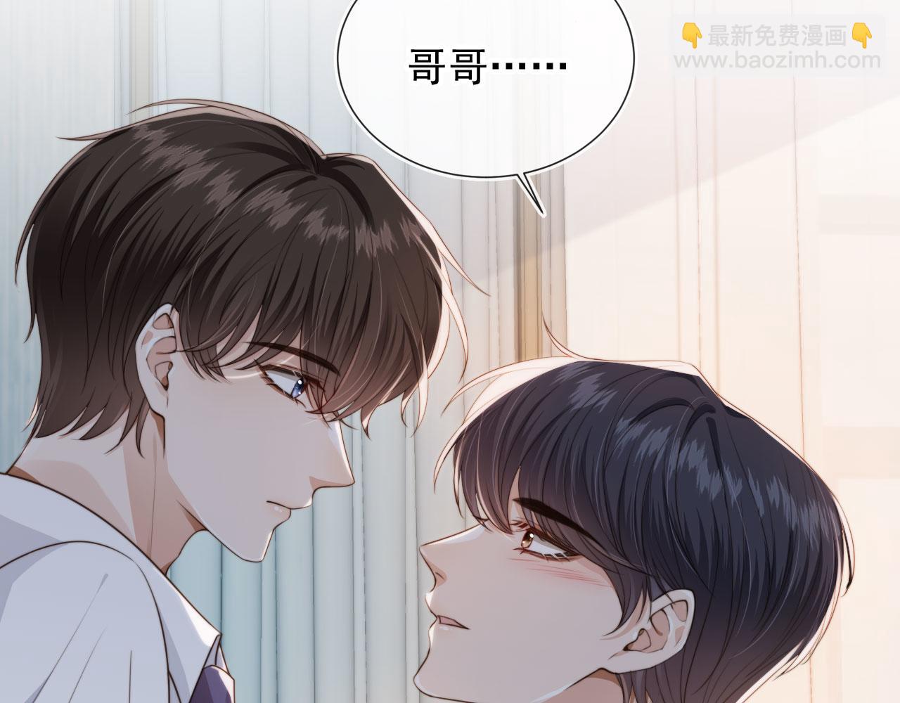 他一見我就搖尾巴 - 第25話 你最好看(2/3) - 5