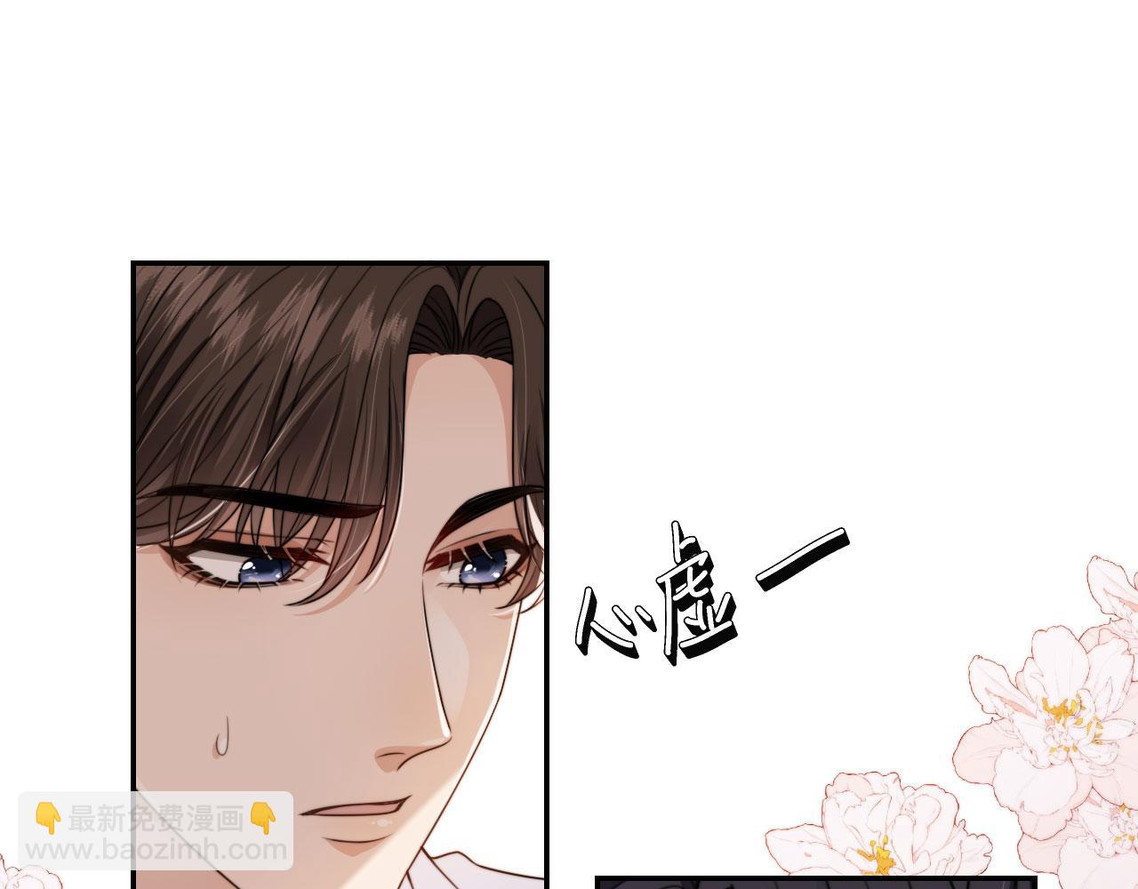 他一見我就搖尾巴 - 第25話 你最好看(2/3) - 8