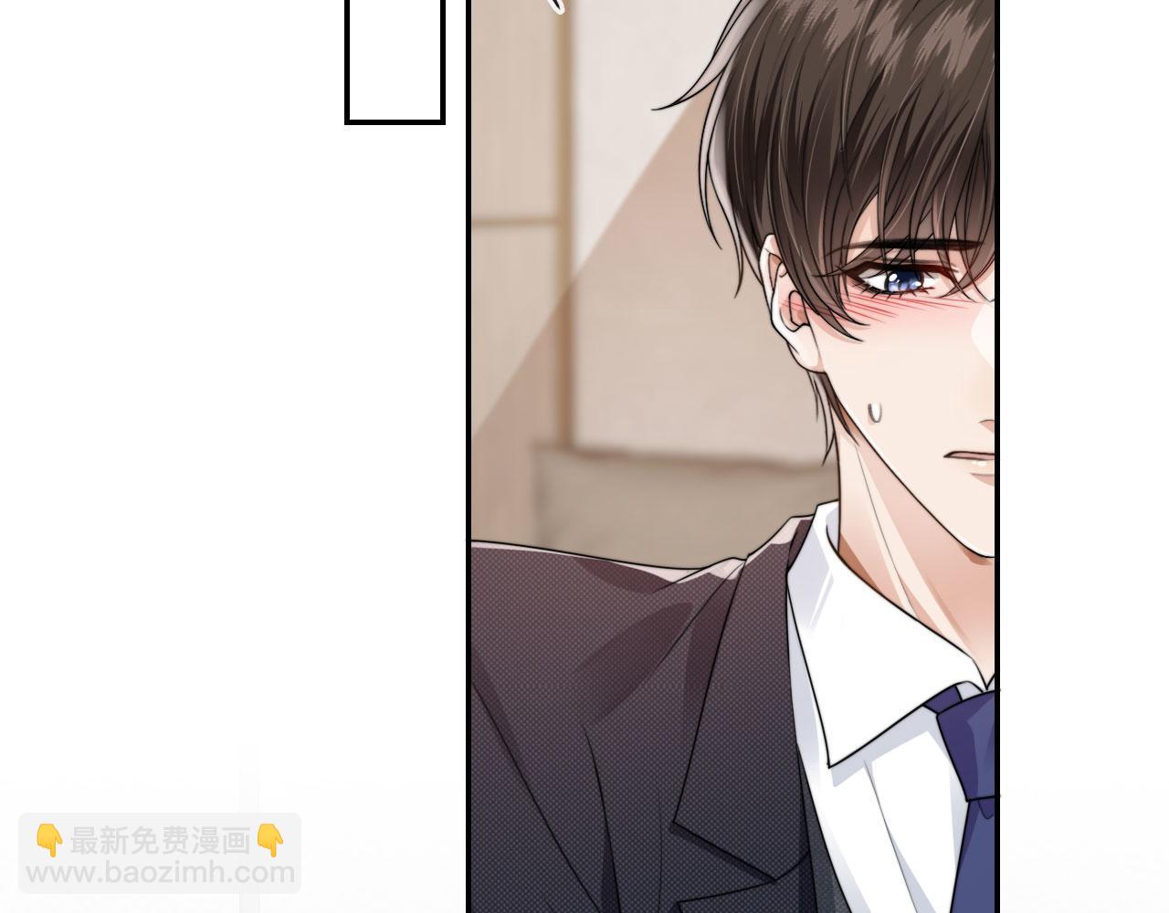 他一見我就搖尾巴 - 第25話 你最好看(2/3) - 5