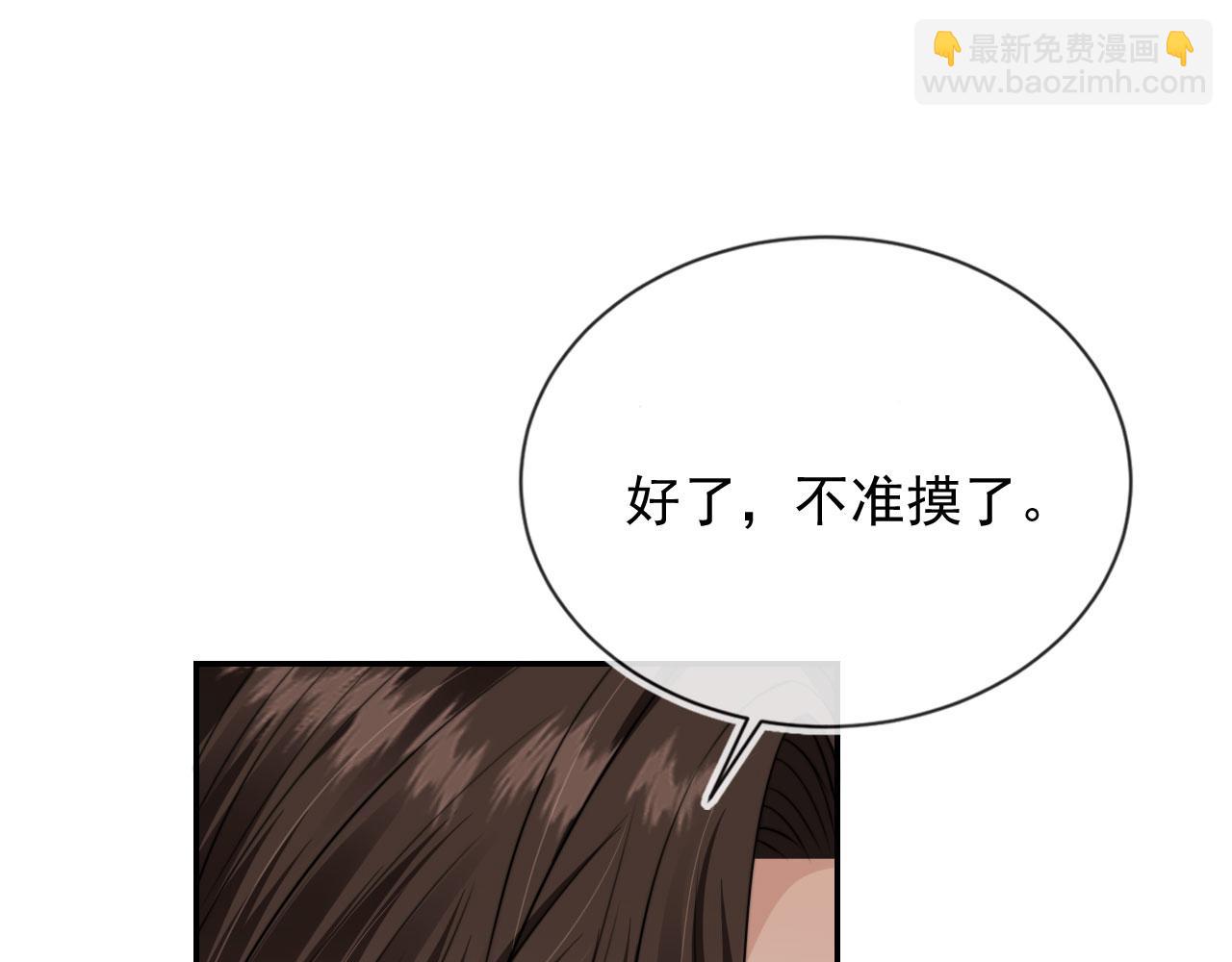 他一見我就搖尾巴 - 第25話 你最好看(2/3) - 1