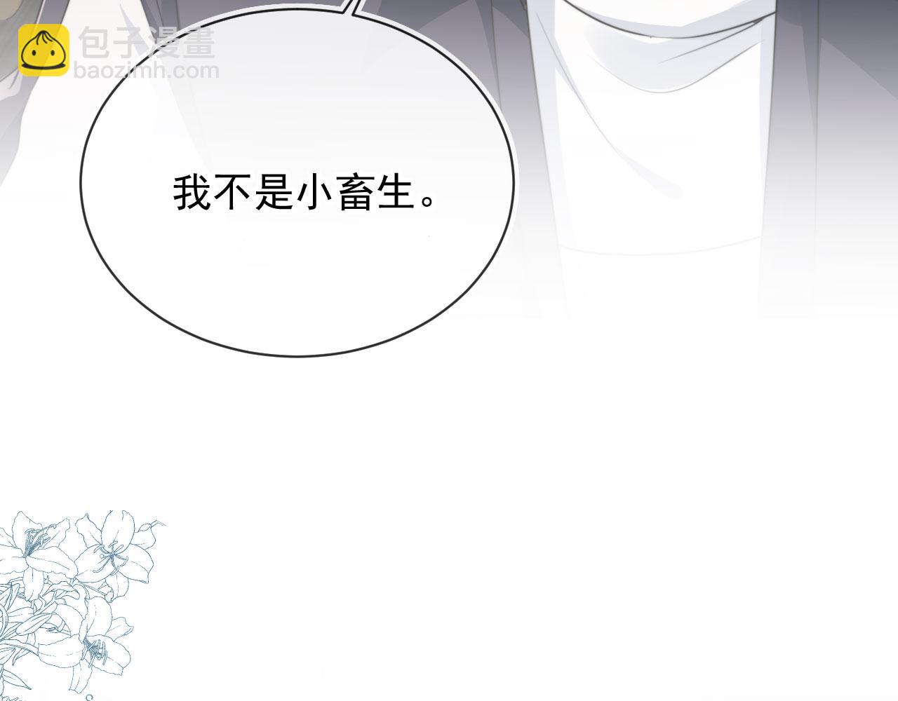 他一見我就搖尾巴 - 第25話 你最好看(2/3) - 8