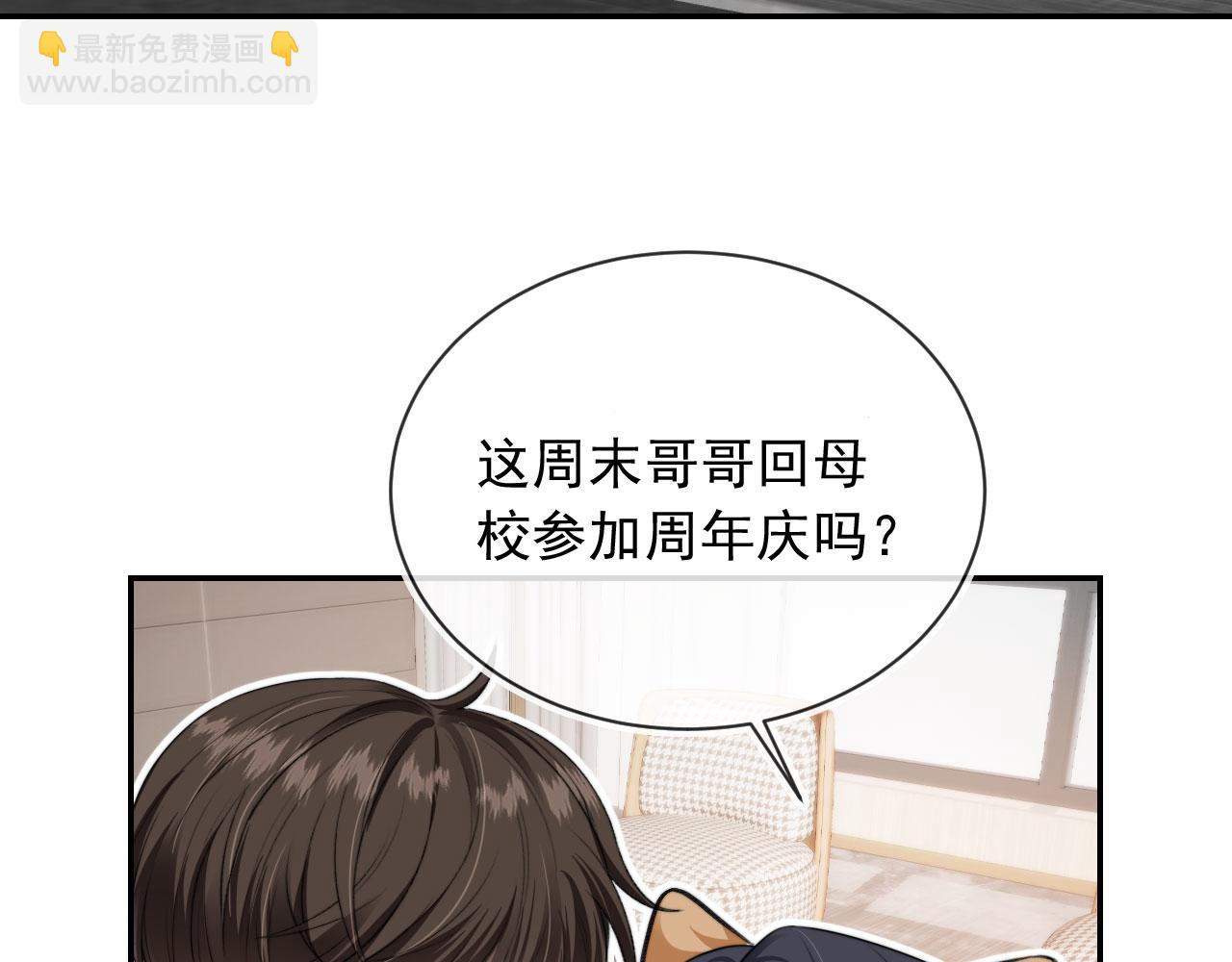 他一見我就搖尾巴 - 第25話 你最好看(2/3) - 4